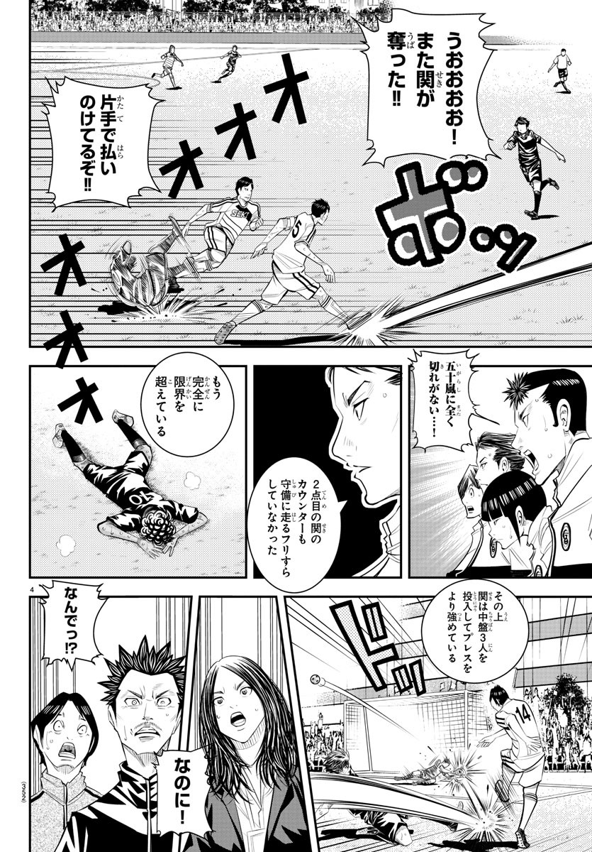 Junior Chapter 49 4ページ