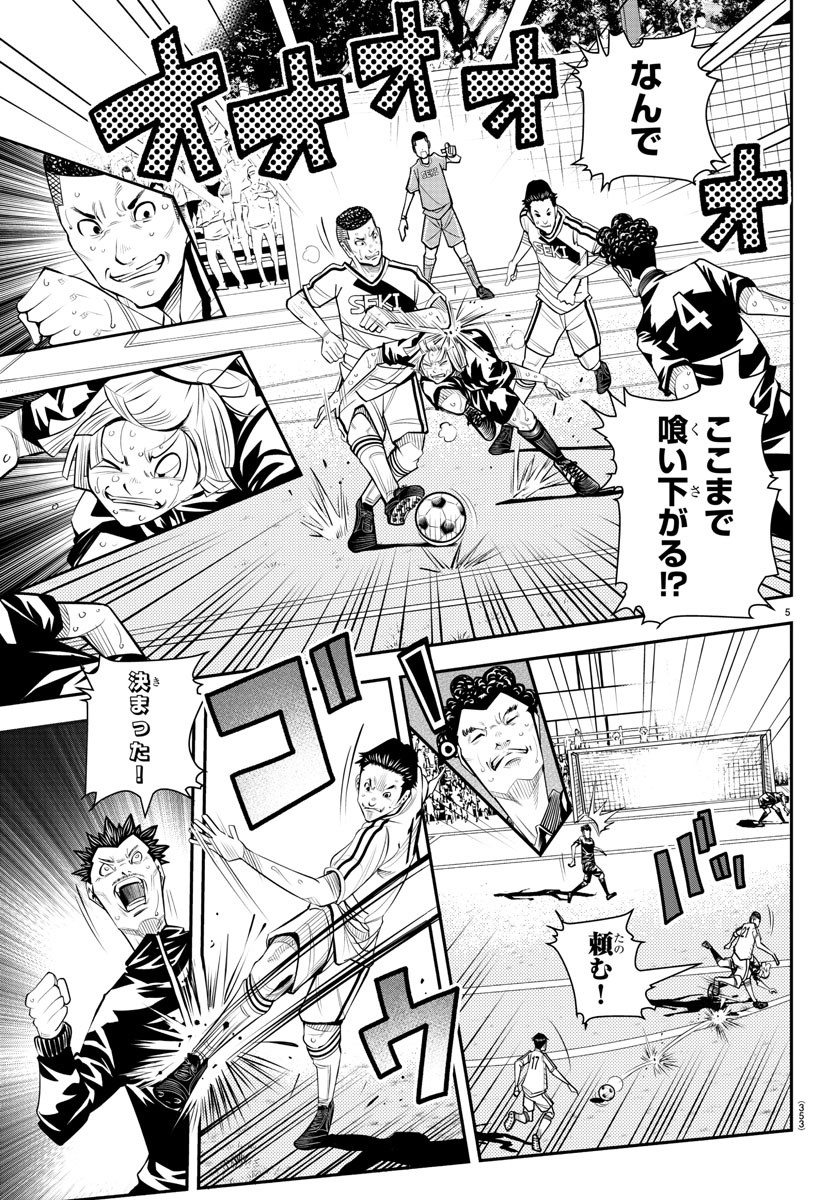 Junior Chapter 49 5ページ