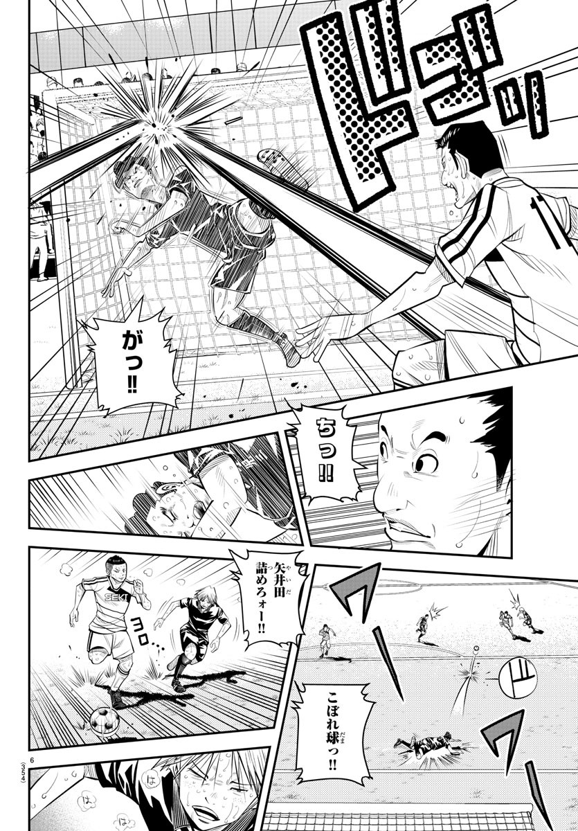 Junior Chapter 49 6ページ