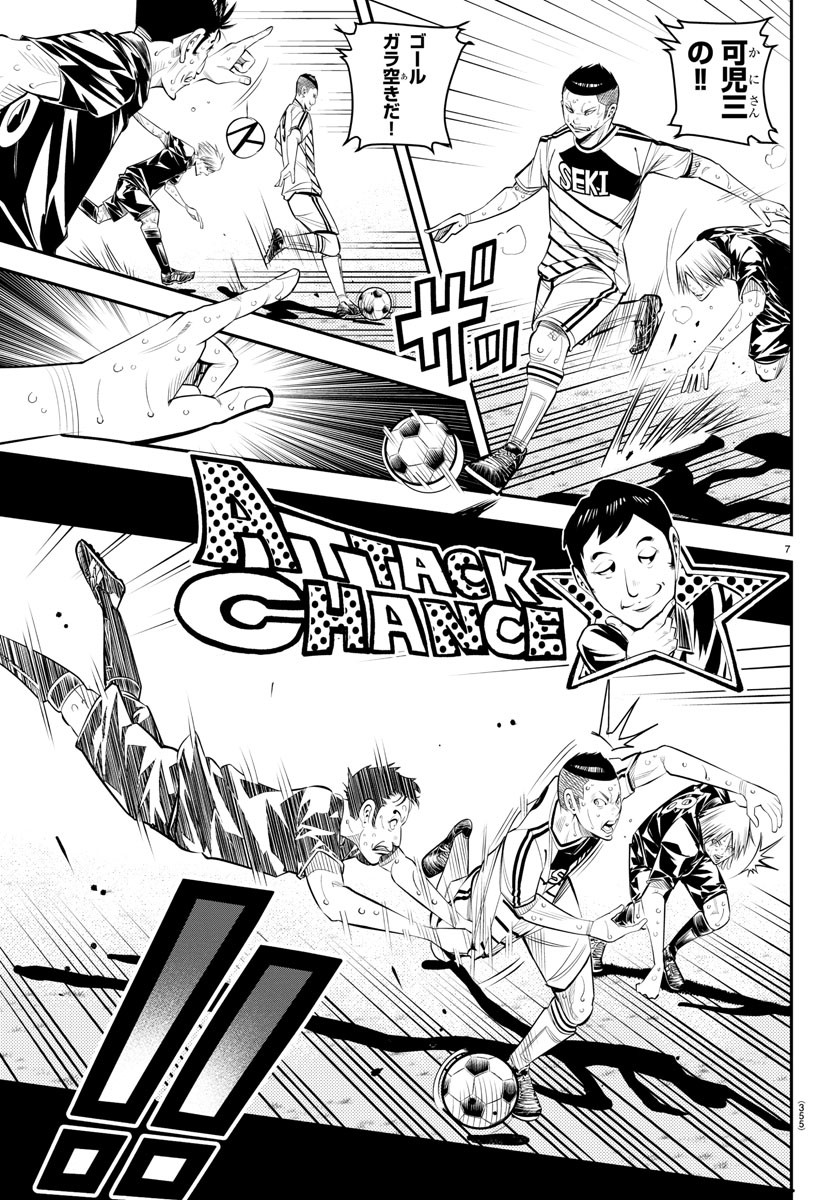 Junior Chapter 49 7ページ