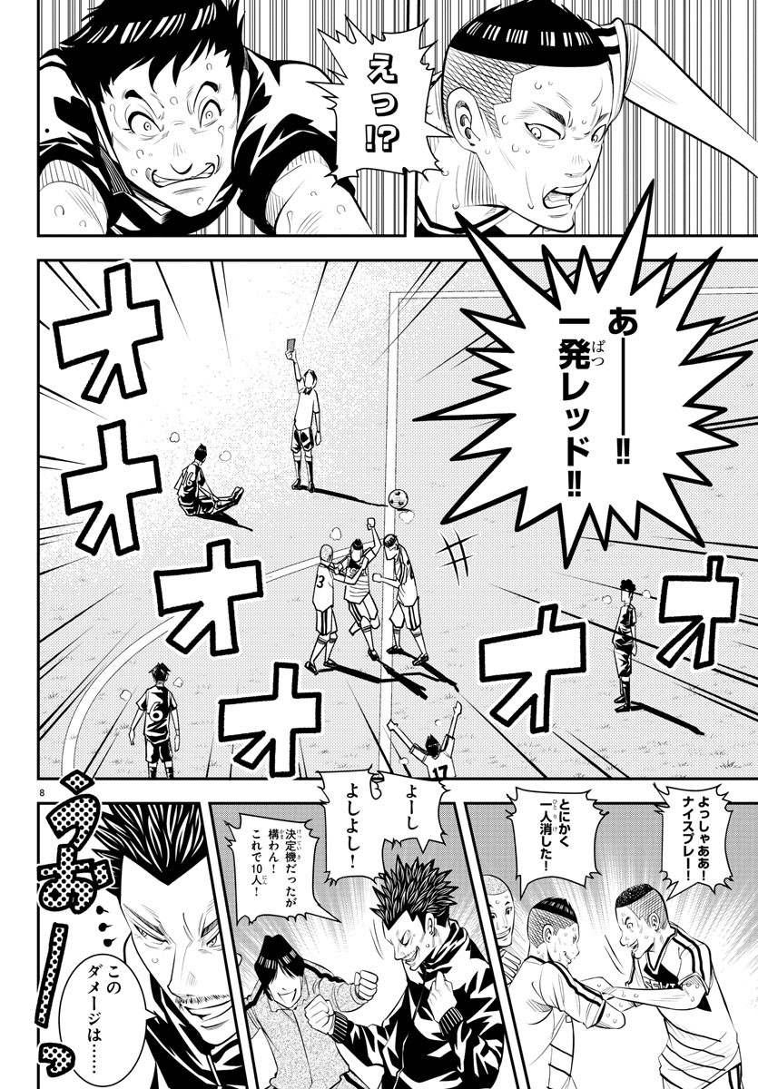 Junior Chapter 49 8ページ
