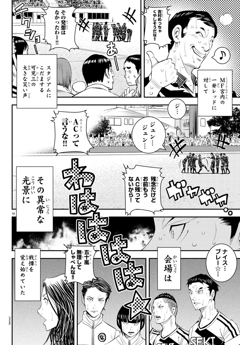 Junior Chapter 49 10ページ