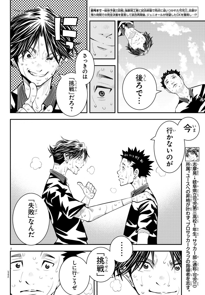 Junior Chapter 50 2ページ