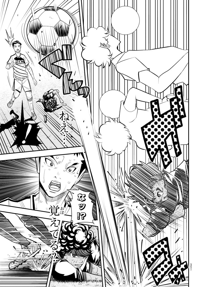 Junior Chapter 50 11ページ