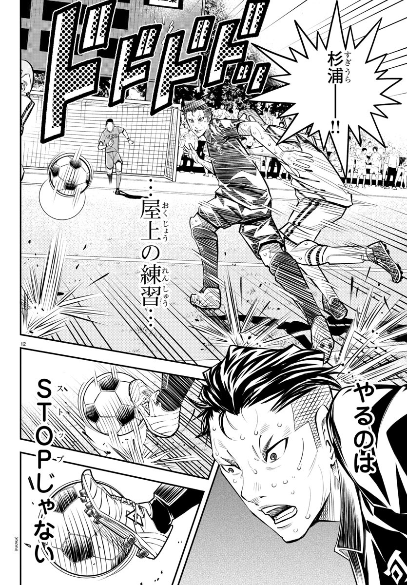 Junior Chapter 50 12ページ