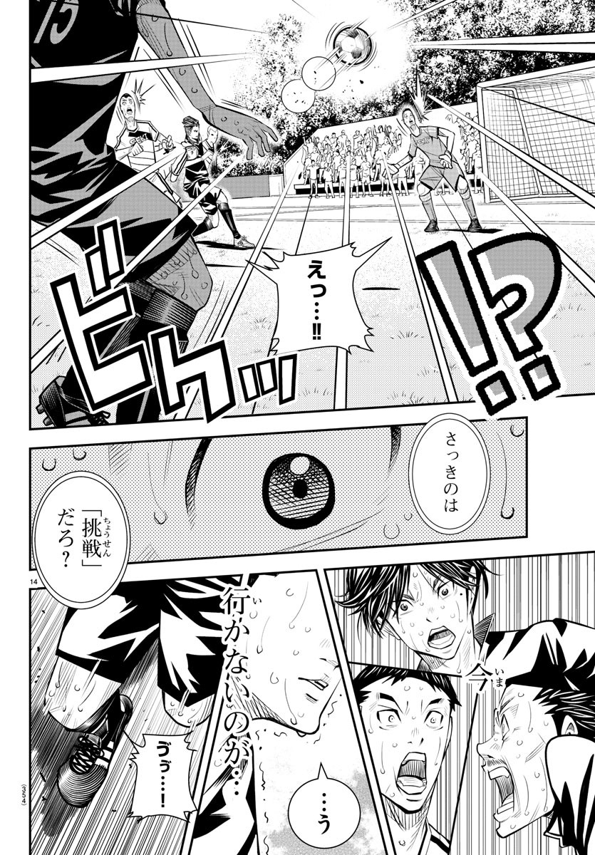 Junior Chapter 50 14ページ