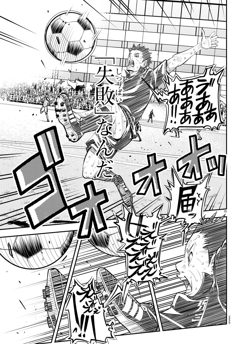 Junior Chapter 50 15ページ