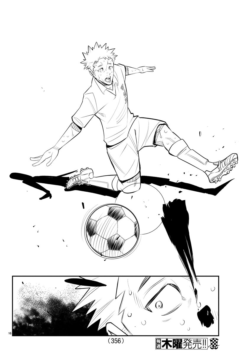 Junior Chapter 50 16ページ
