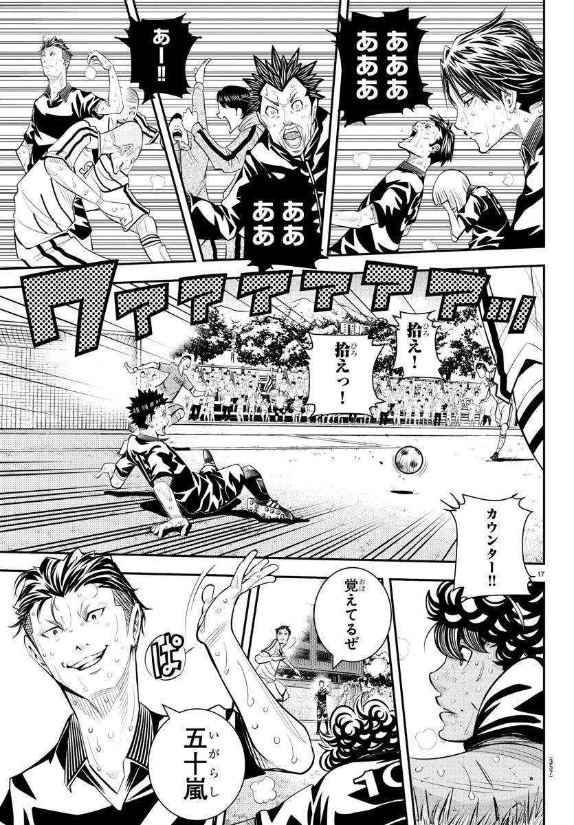 Junior Chapter 50 17ページ