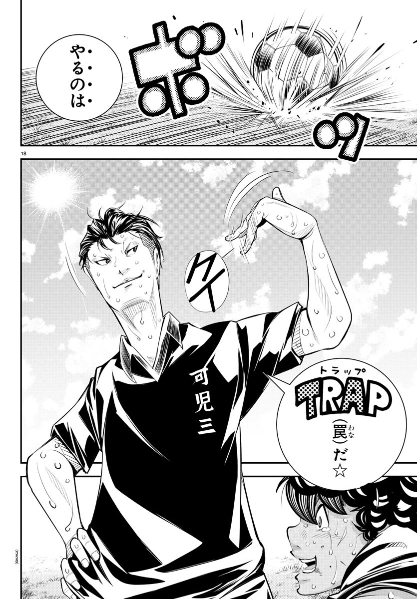 Junior Chapter 50 18ページ
