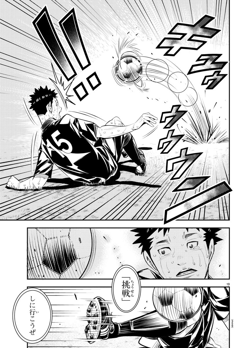 Junior Chapter 50 19ページ