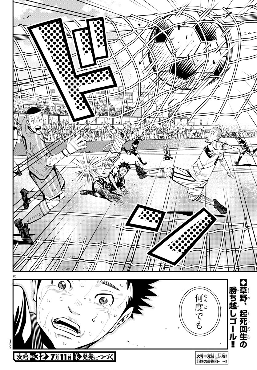 Junior Chapter 50 20ページ