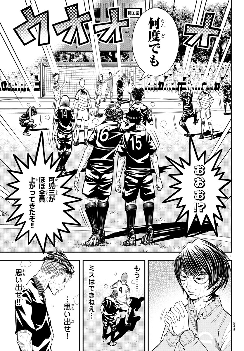 Junior Chapter 50 3ページ