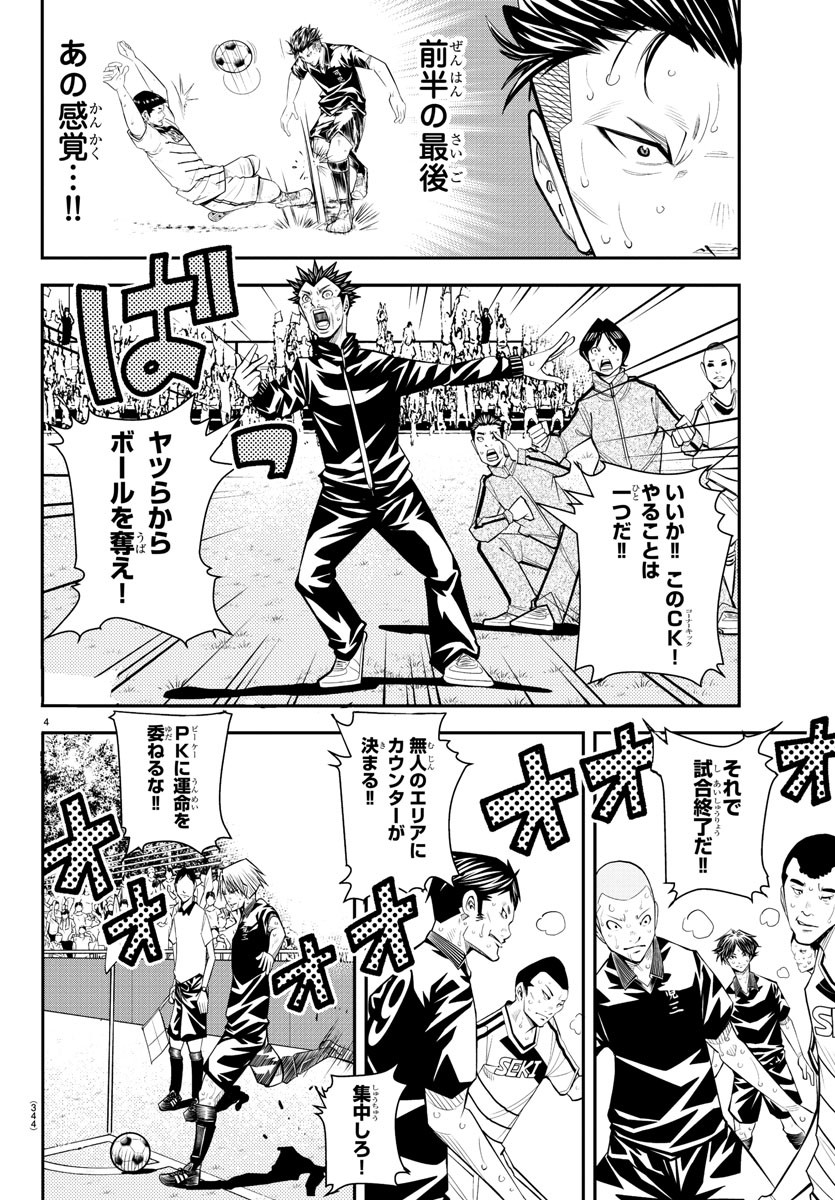 Junior Chapter 50 4ページ