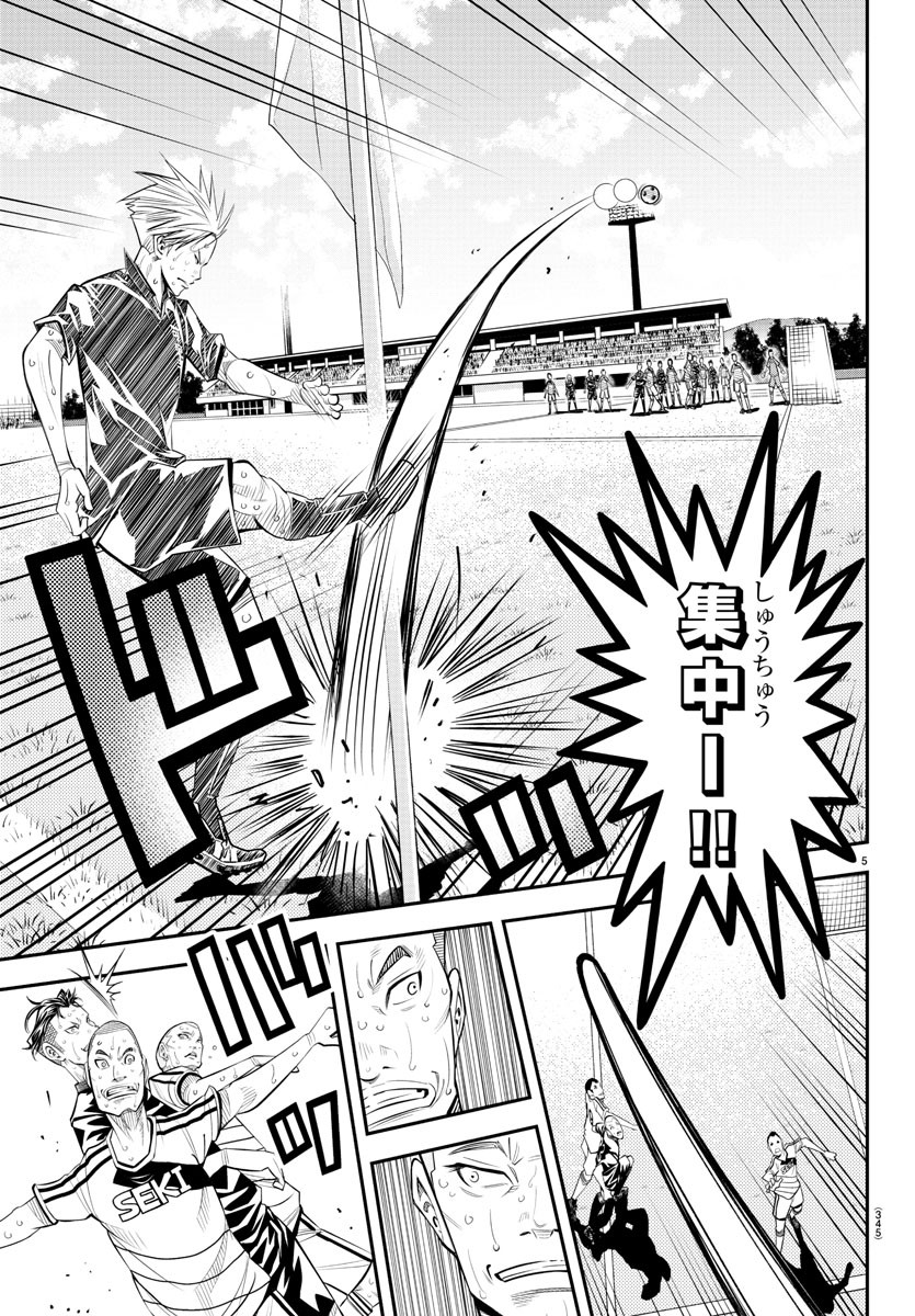 Junior Chapter 50 5ページ