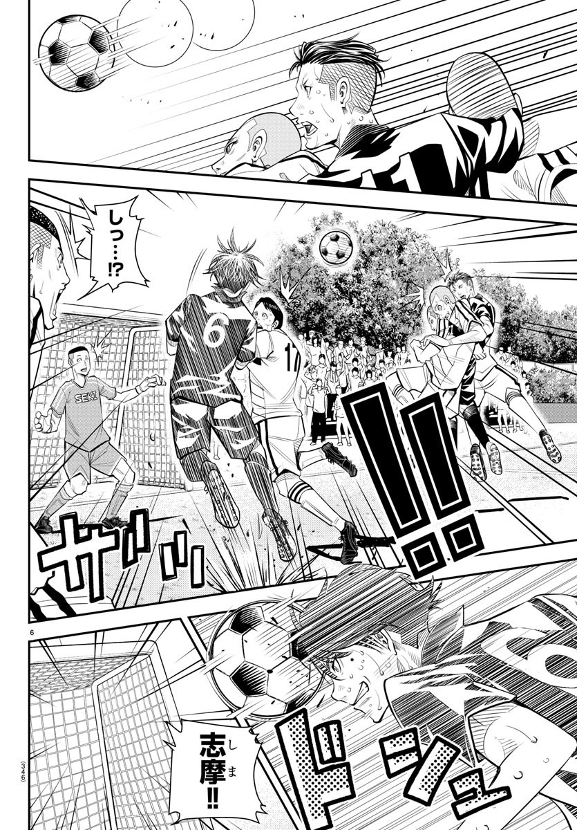 Junior Chapter 50 6ページ
