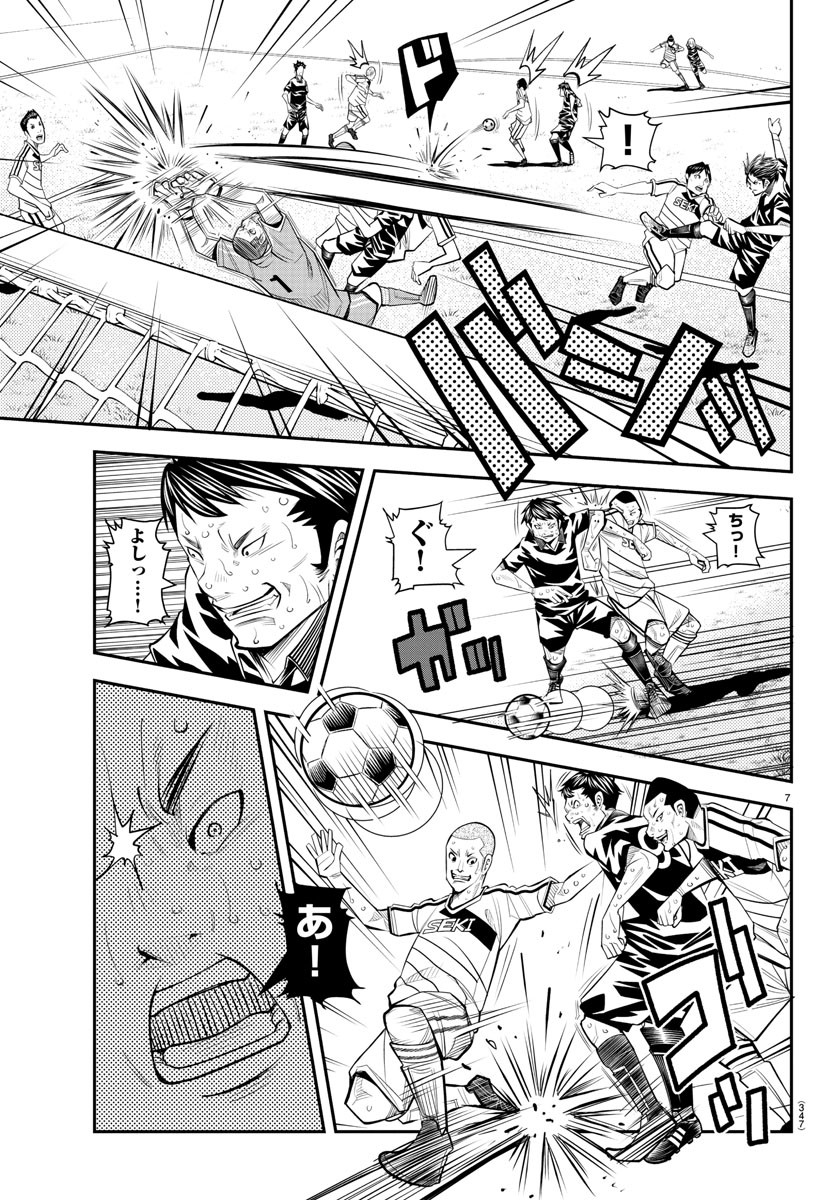 Junior Chapter 50 7ページ