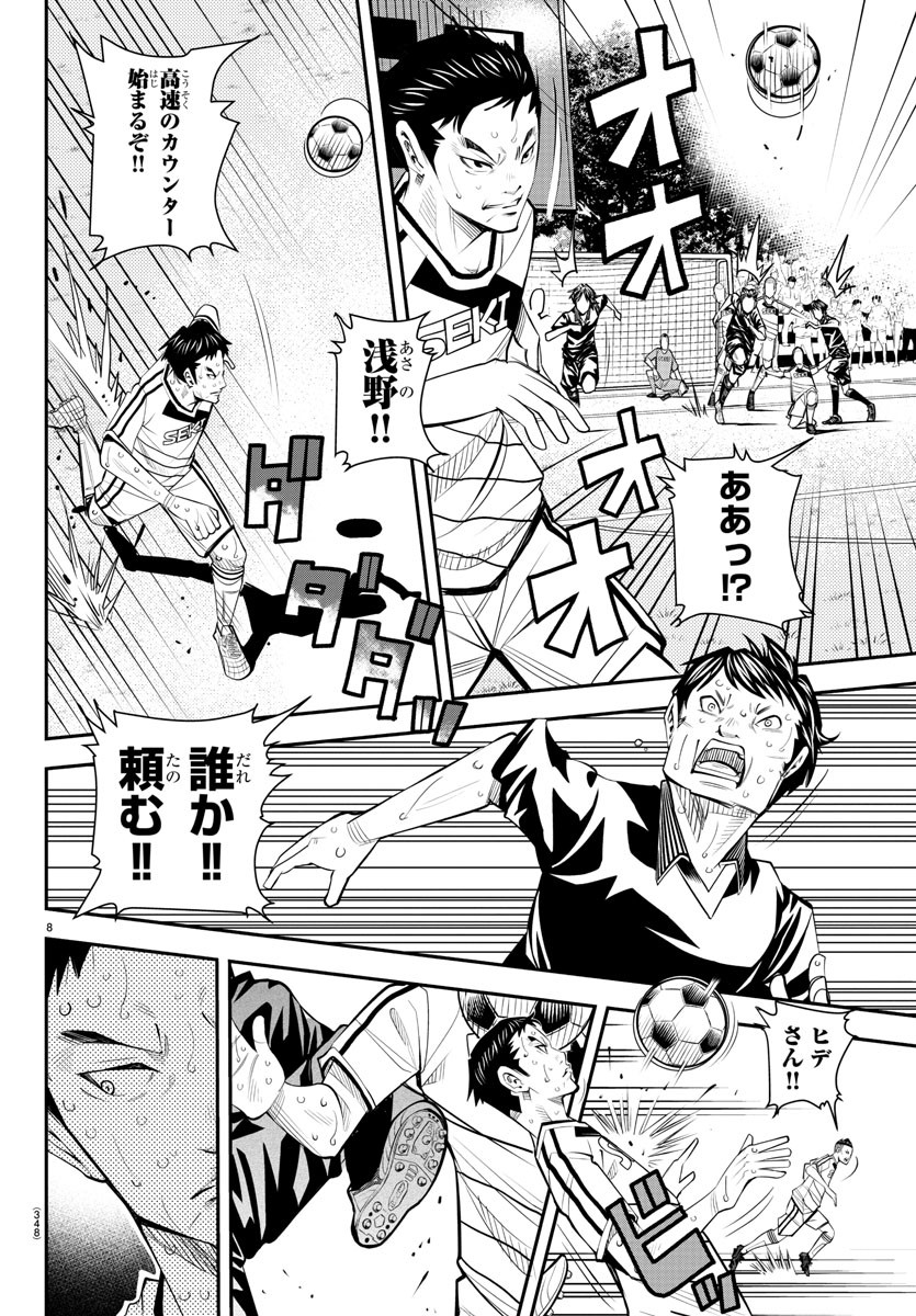 Junior Chapter 50 8ページ