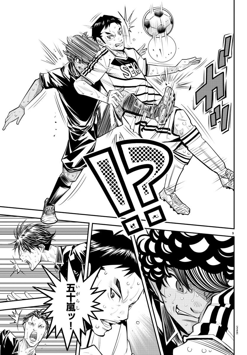 Junior Chapter 50 9ページ