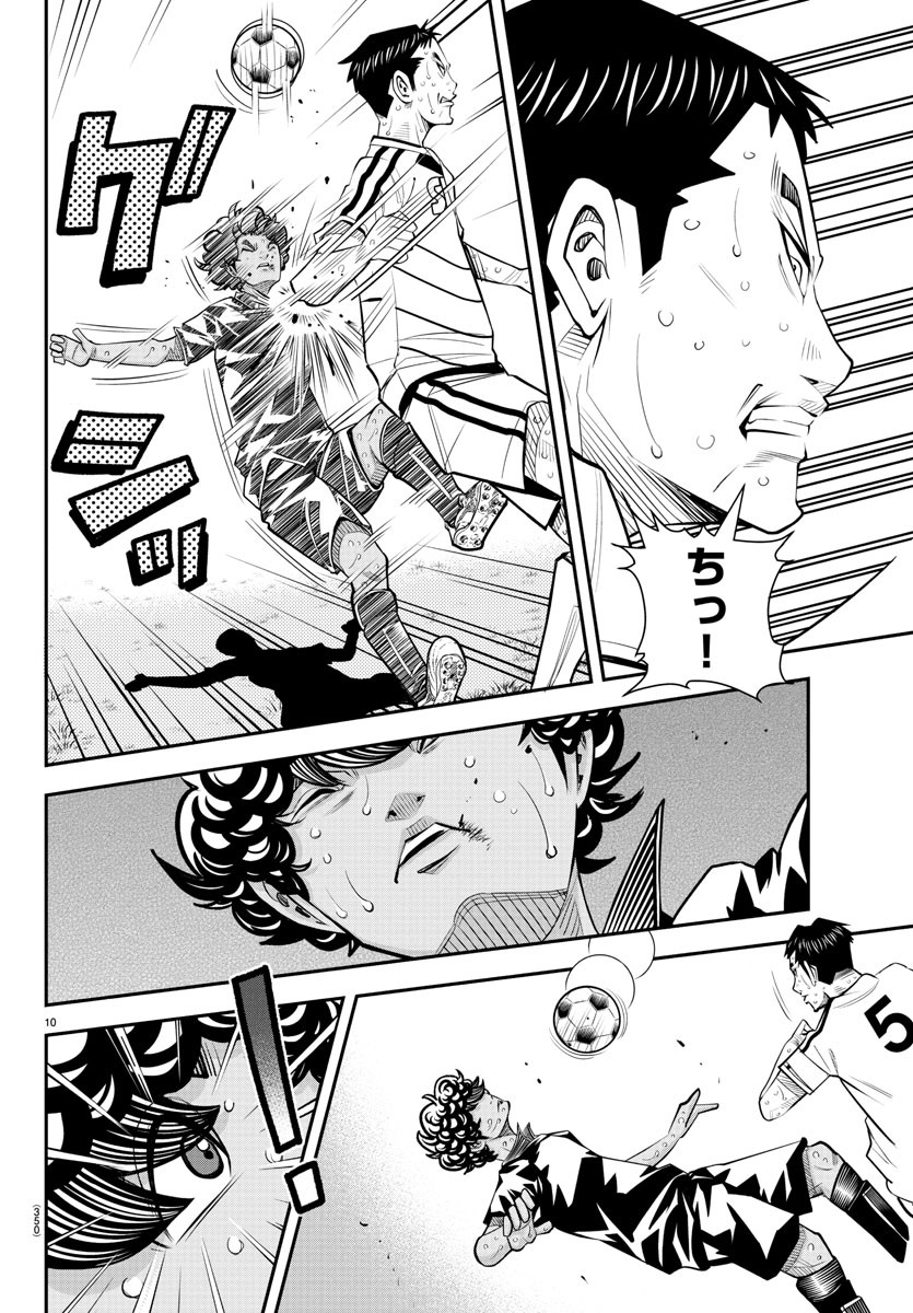 Junior Chapter 50 10ページ
