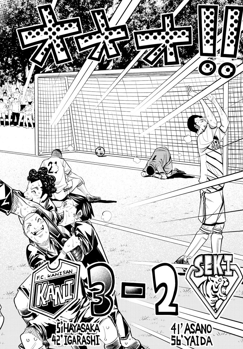 Junior Chapter 51 2ページ