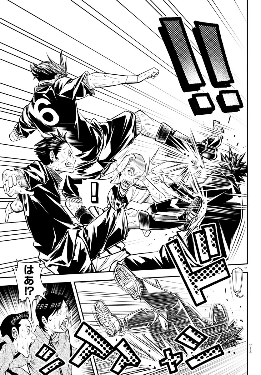 Junior Chapter 51 11ページ