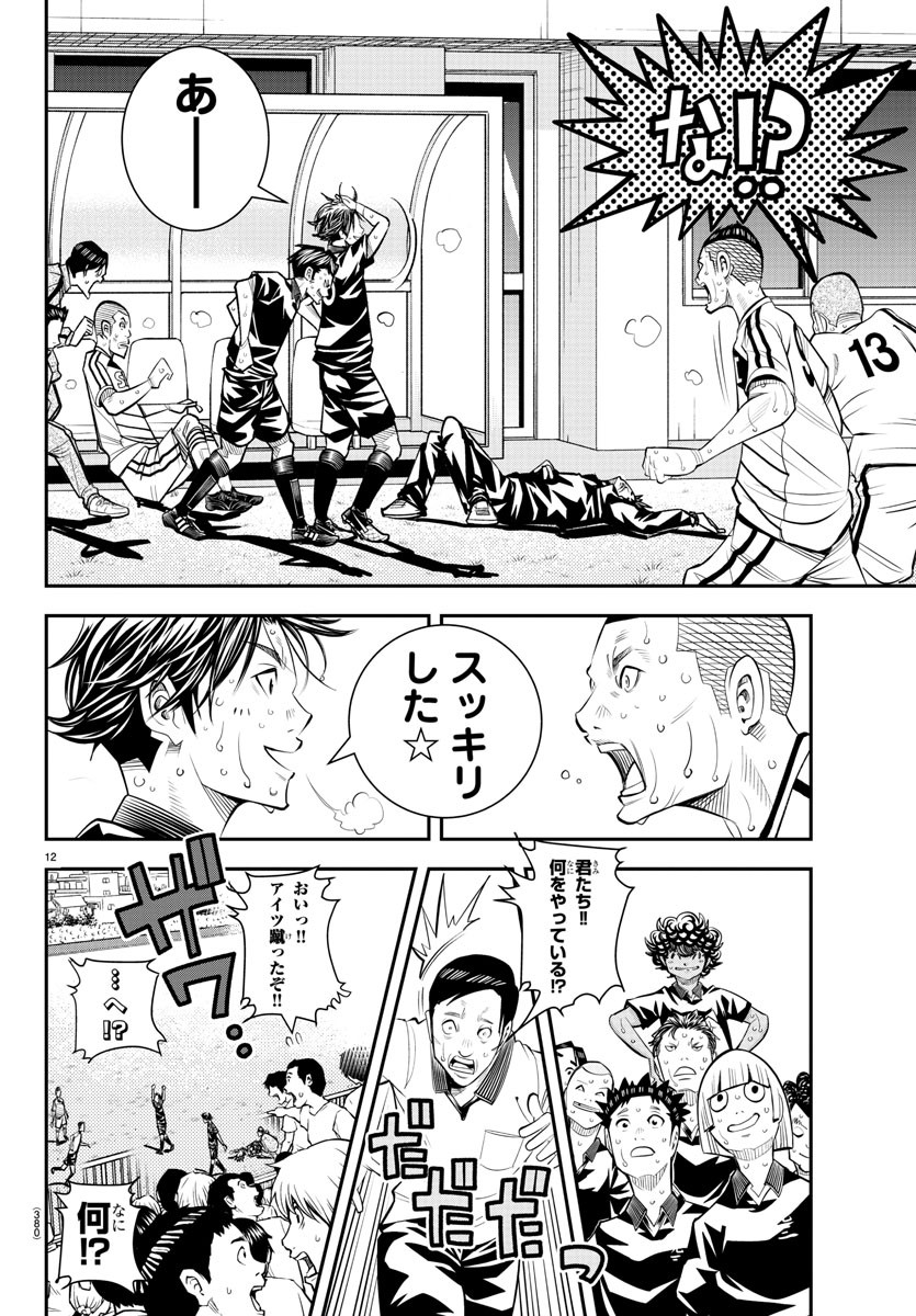 Junior Chapter 51 12ページ