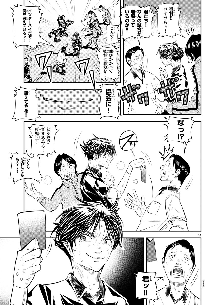 Junior Chapter 51 13ページ