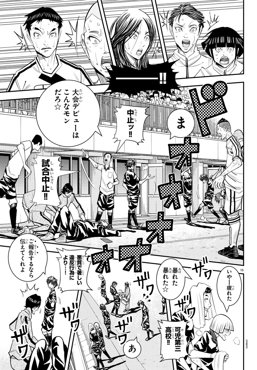Junior Chapter 51 15ページ