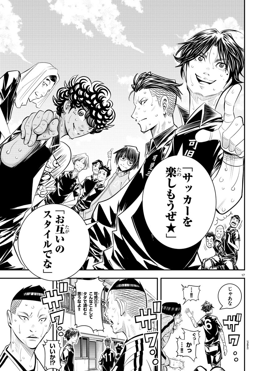 Junior Chapter 51 17ページ