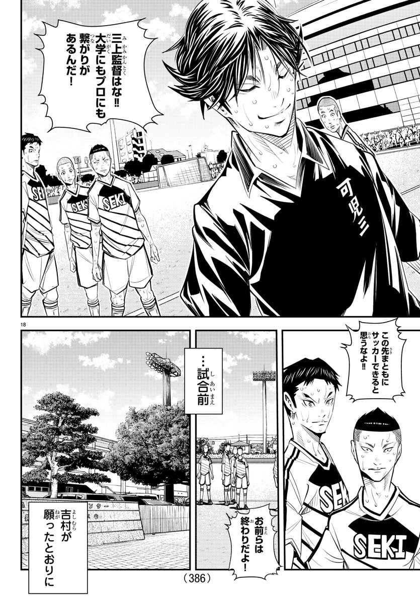 Junior Chapter 51 18ページ