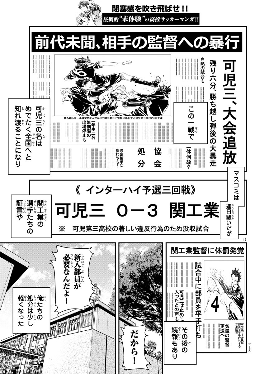 Junior Chapter 51 19ページ