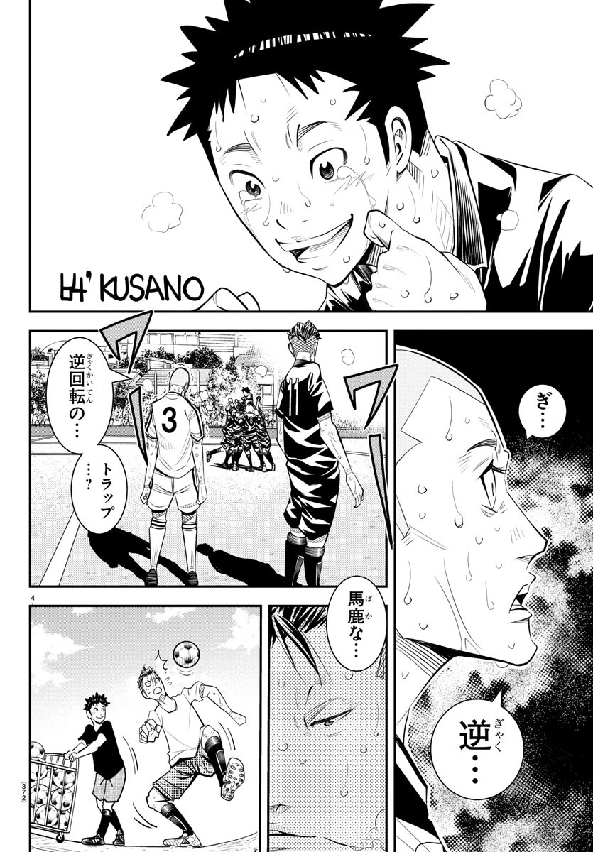 Junior Chapter 51 4ページ