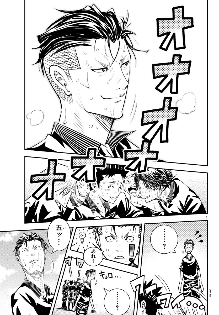 Junior Chapter 51 5ページ