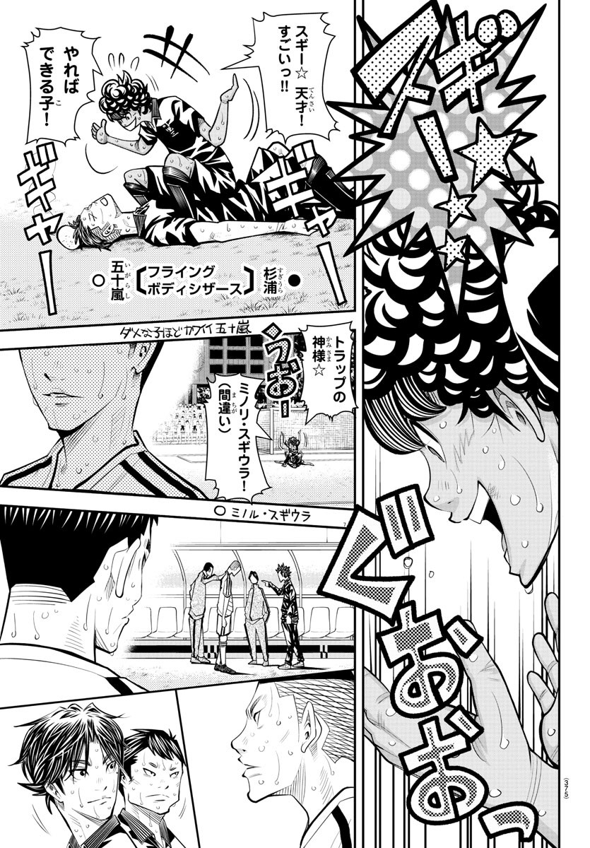 Junior Chapter 51 7ページ
