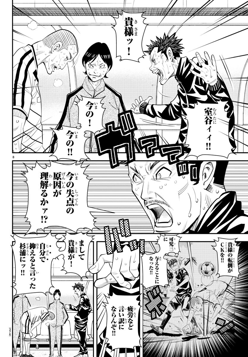 Junior Chapter 51 8ページ