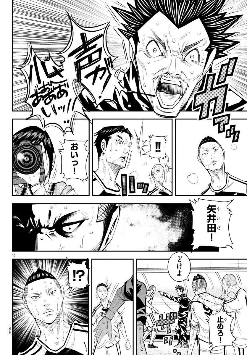 Junior Chapter 51 10ページ