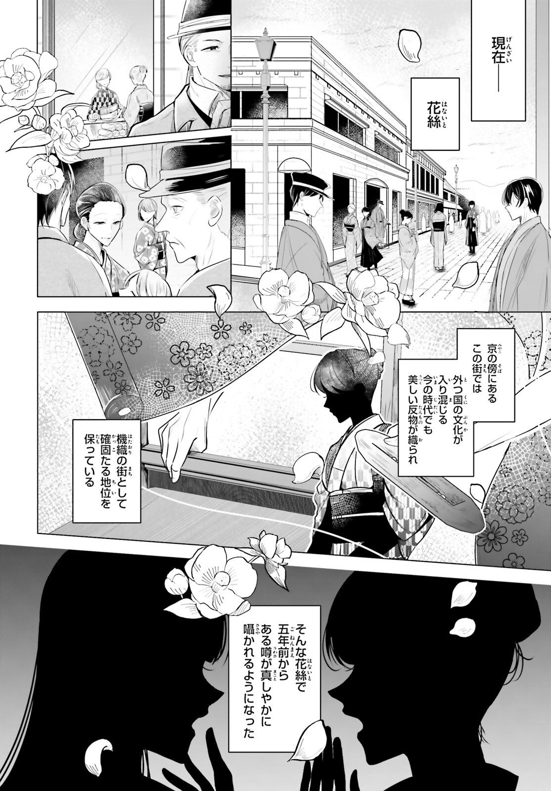 Juuban-sama no Enmusubi Kamiari Hanayome Kitan Chapter 1 15ページ