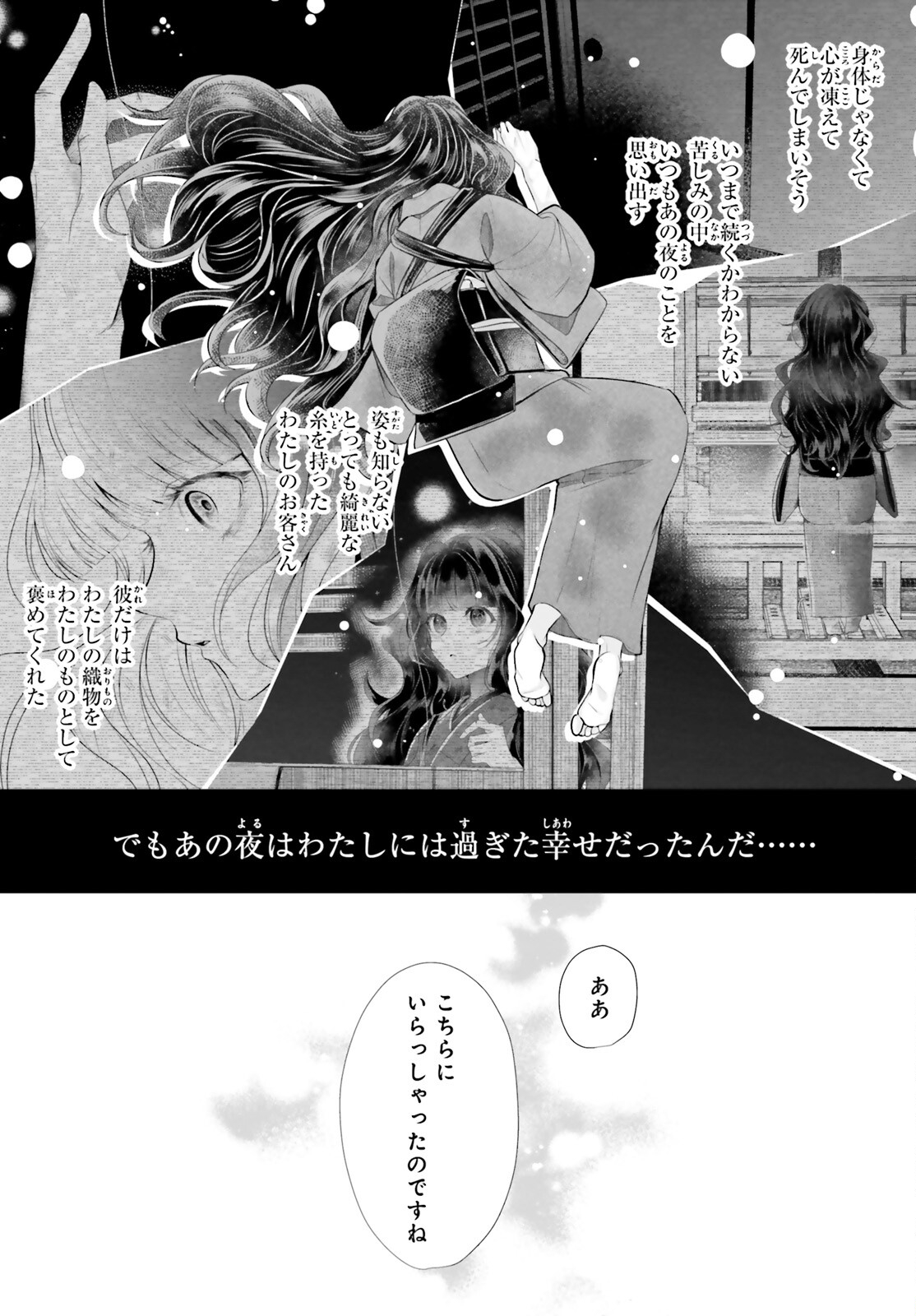 Juuban-sama no Enmusubi Kamiari Hanayome Kitan Chapter 1 28ページ