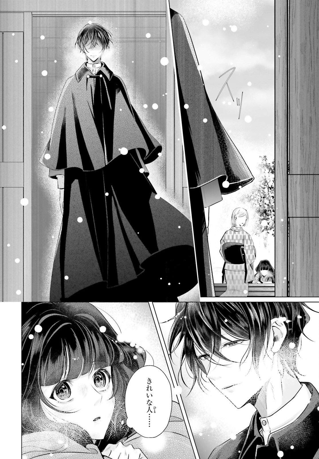 Juuban-sama no Enmusubi Kamiari Hanayome Kitan Chapter 1 29ページ