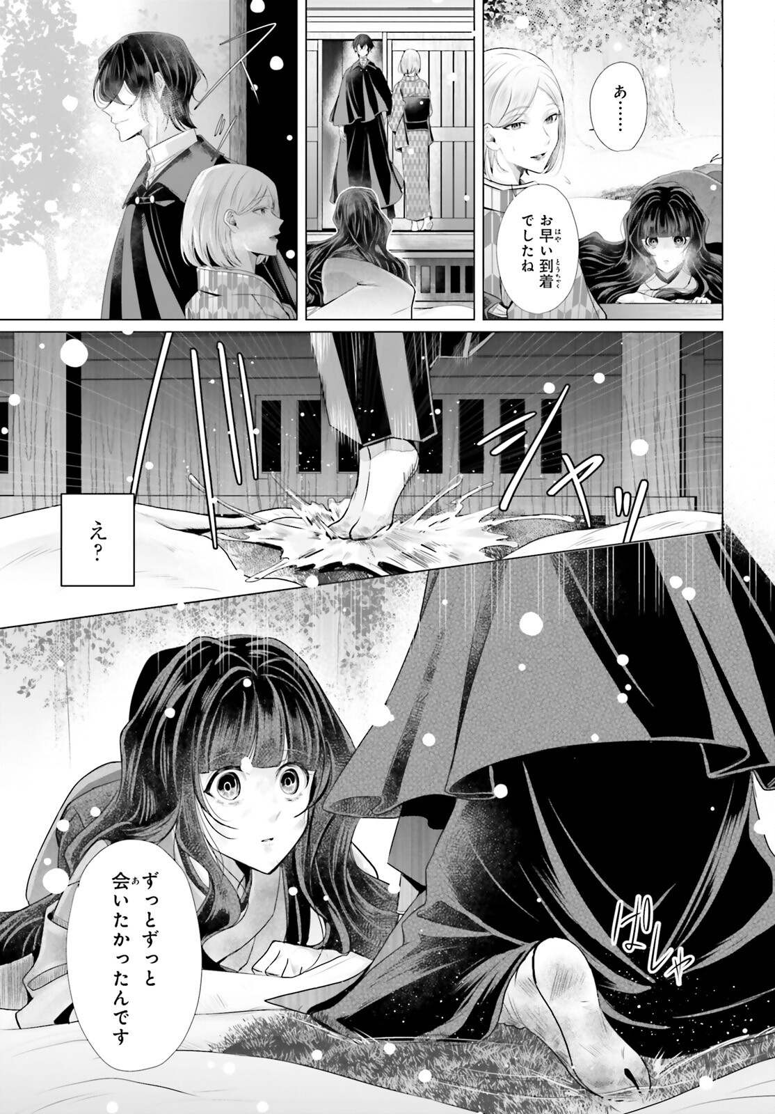 Juuban-sama no Enmusubi Kamiari Hanayome Kitan Chapter 1 30ページ