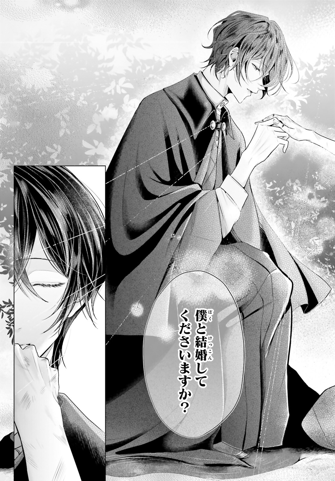 Juuban-sama no Enmusubi Kamiari Hanayome Kitan Chapter 1 34ページ