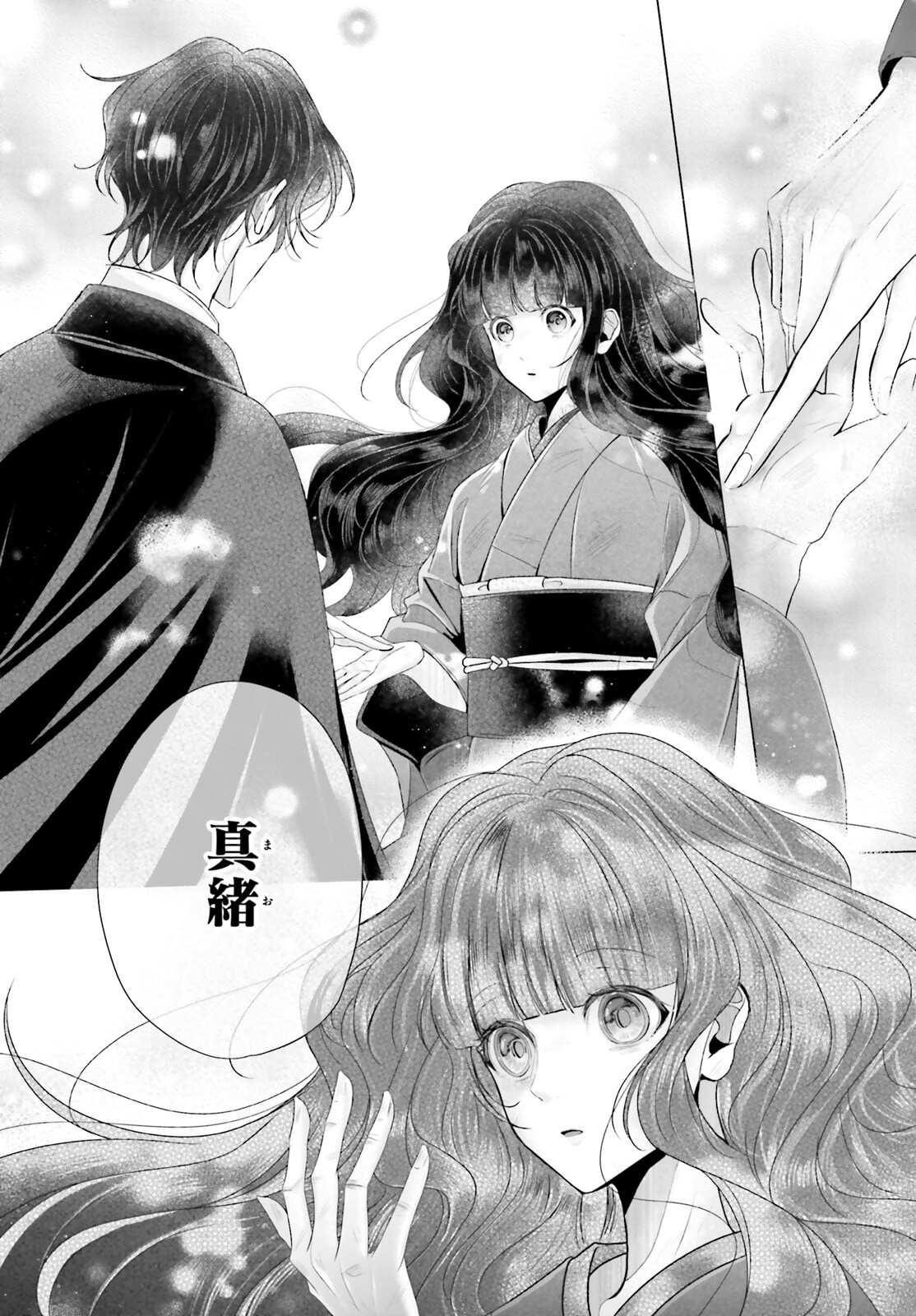 Juuban-sama no Enmusubi Kamiari Hanayome Kitan Chapter 2 11ページ