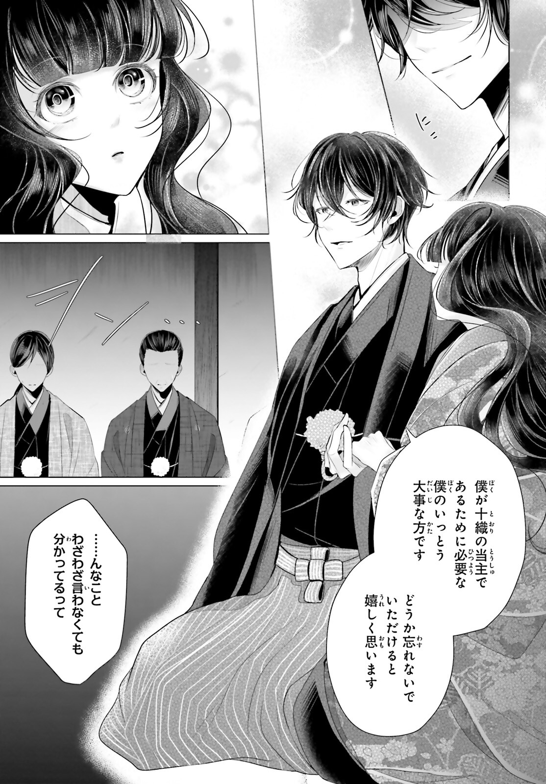 Juuban-sama no Enmusubi Kamiari Hanayome Kitan Chapter 3 5ページ