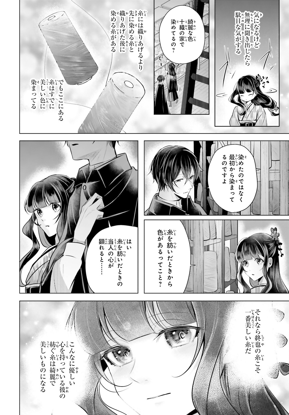 Juuban-sama no Enmusubi Kamiari Hanayome Kitan Chapter 4 30ページ