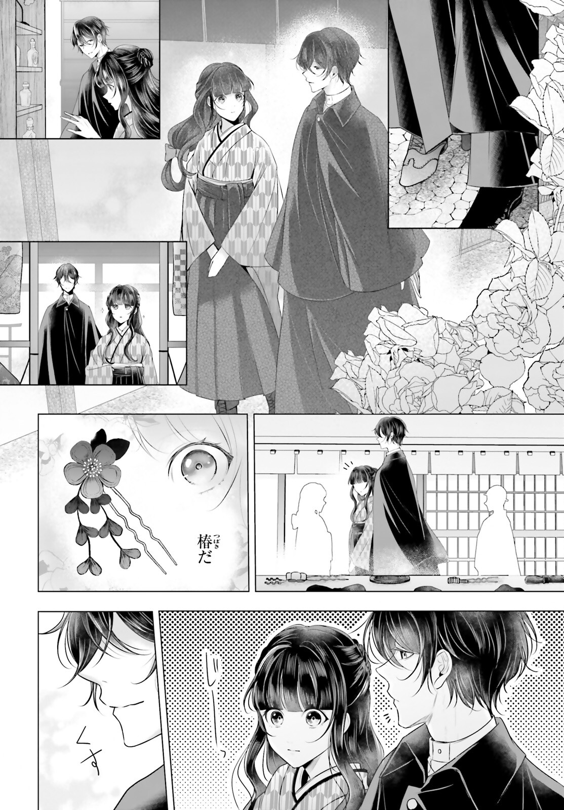 Juuban-sama no Enmusubi Kamiari Hanayome Kitan Chapter 4 4ページ