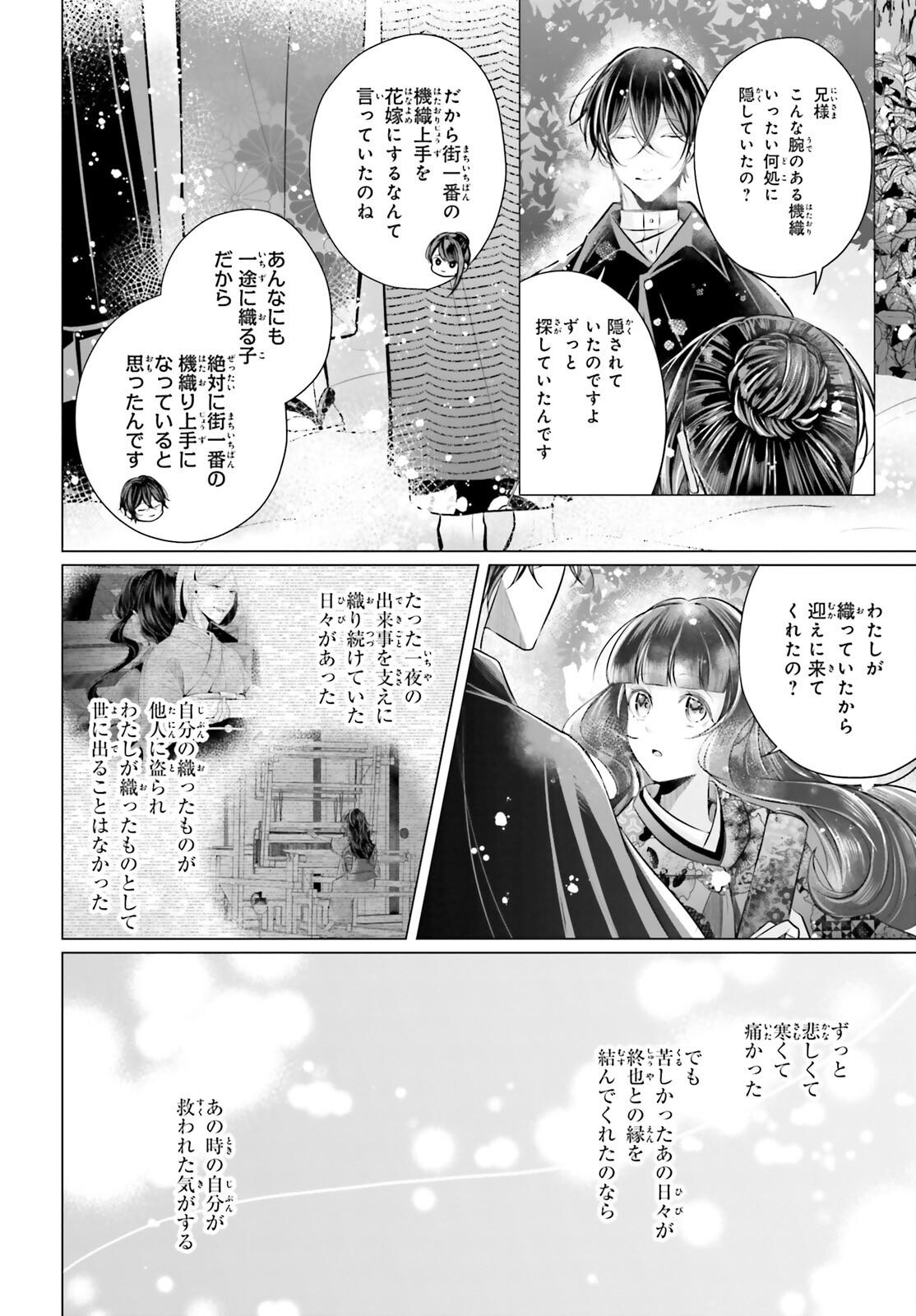 Juuban-sama no Enmusubi Kamiari Hanayome Kitan Chapter 5 26ページ