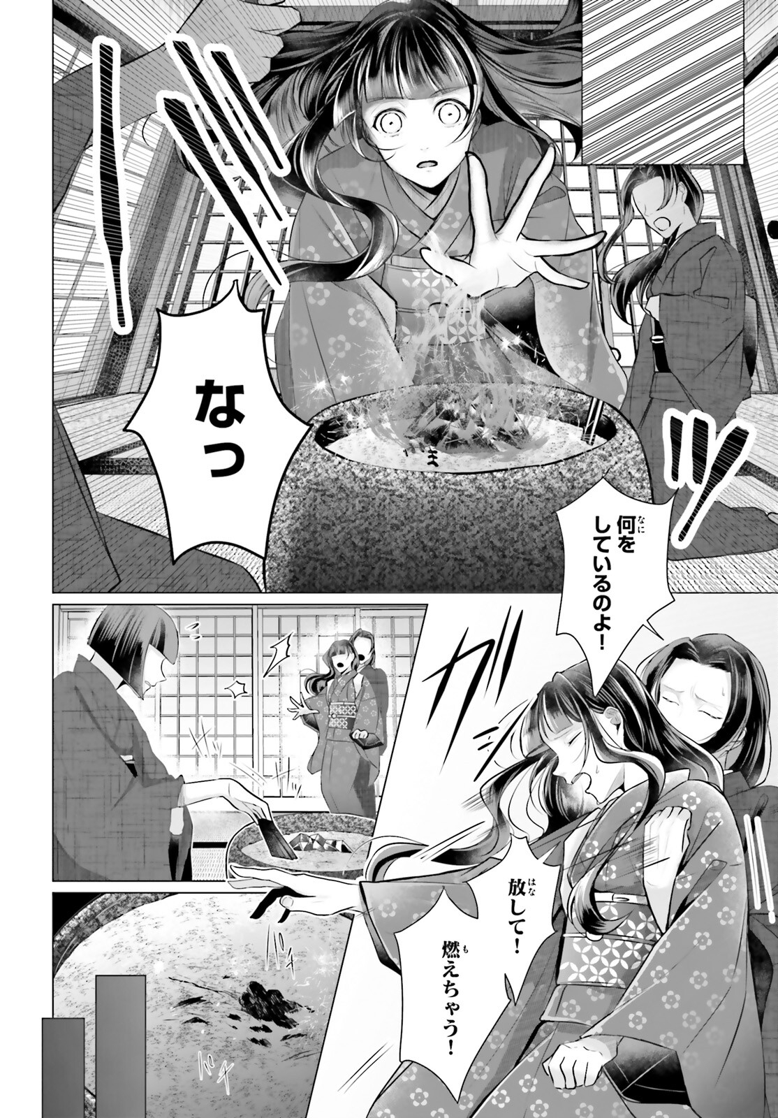 Juuban-sama no Enmusubi Kamiari Hanayome Kitan Chapter 5 6ページ