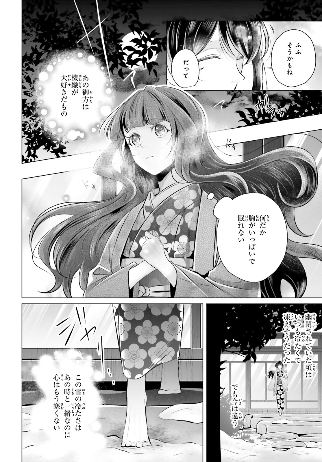Juuban-sama no Enmusubi Kamiari Hanayome Kitan Chapter 6 16ページ