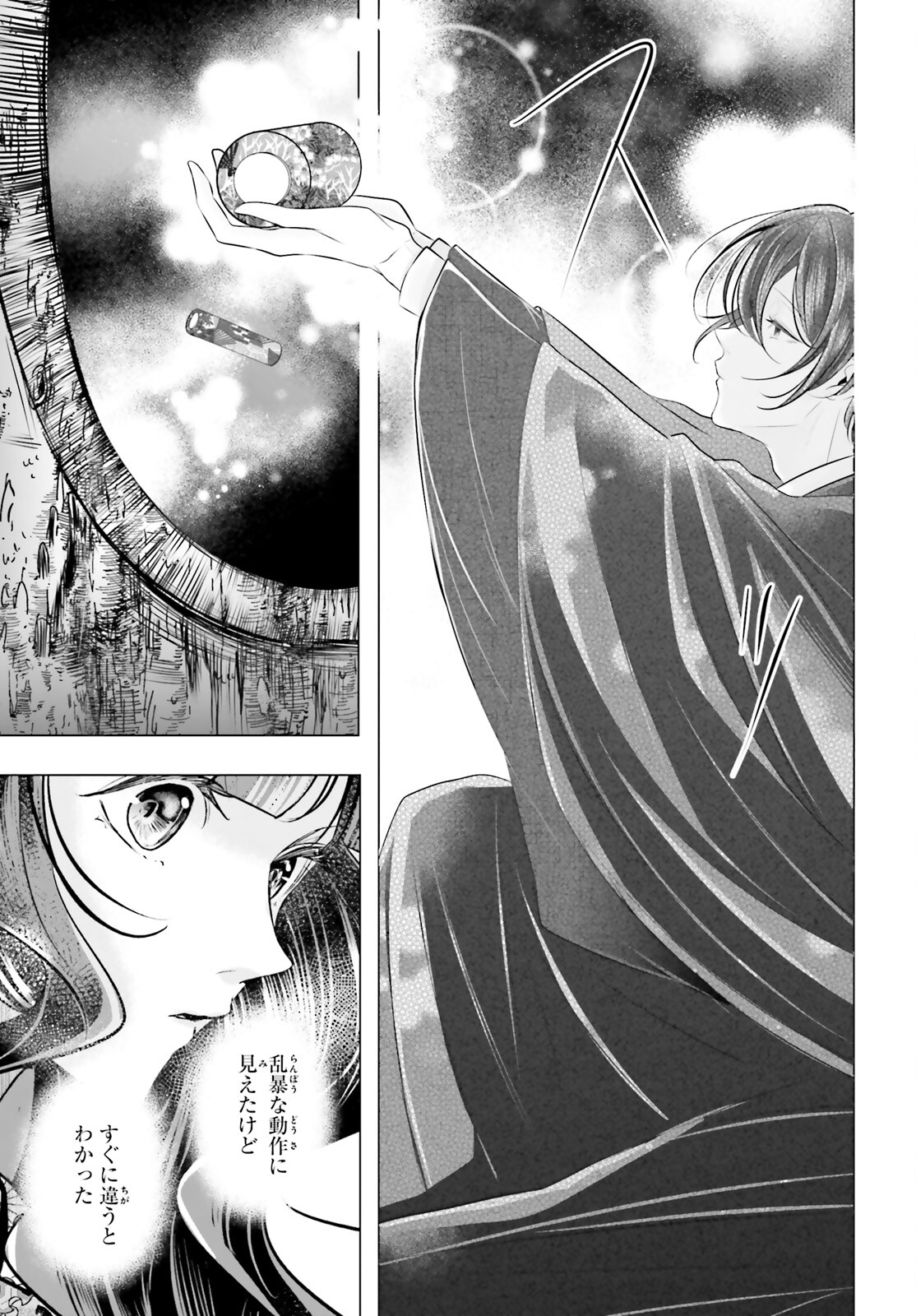Juuban-sama no Enmusubi Kamiari Hanayome Kitan Chapter 6 5ページ